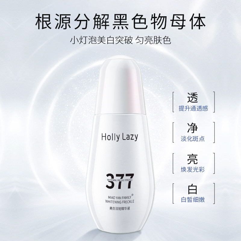 富勒烯胎盘素胶囊补水正品ux精华液 hollylazy液态精华