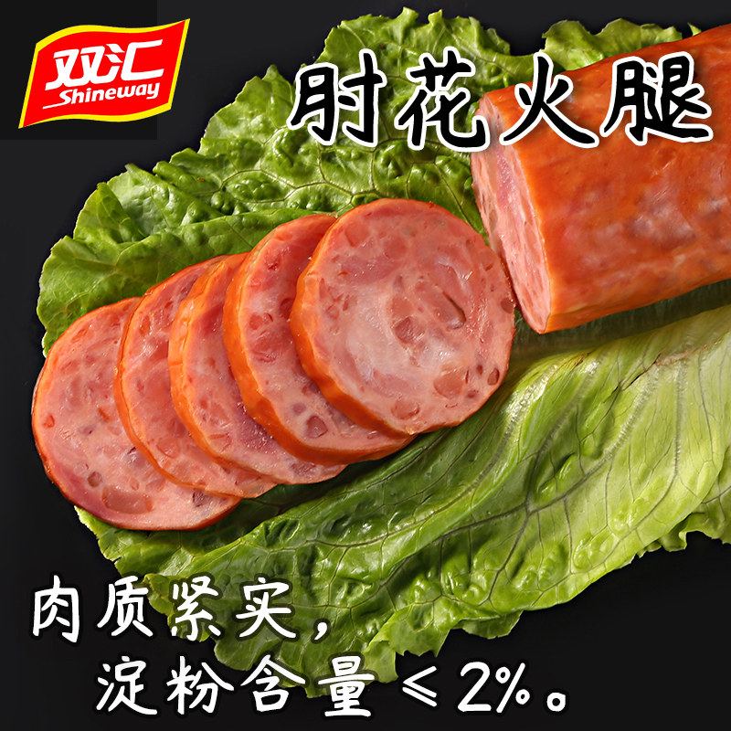 双汇肘花火腿肠午餐肉淀粉260g熟食 康汇达食品火腿
