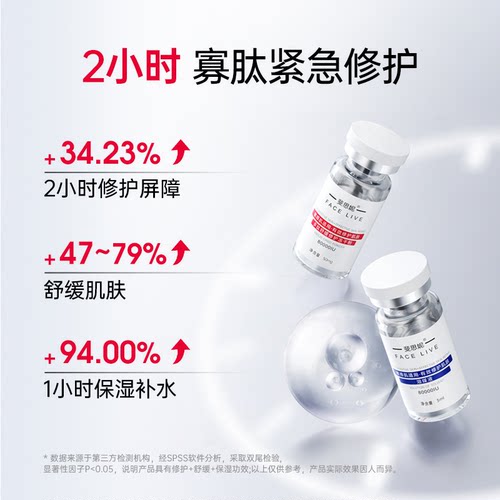 斐思妮多肽冻干粉舒缓修护维稳淡化痘印精华液敏感肌适用5对装 - 图0