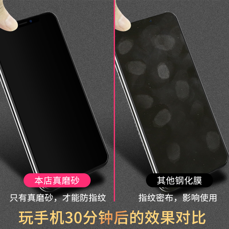 适用苹果15磨砂膜iPhone11钢化膜12pro全屏xsmax电竞iphone14游戏xr手机防指纹6/7P/8plus保护6s防手汗promax - 图3