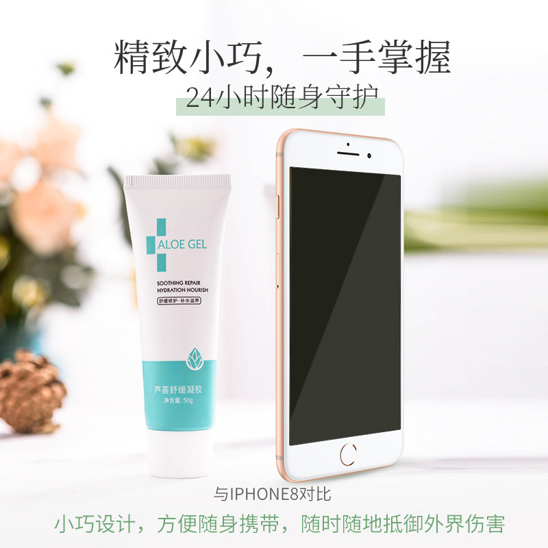 zoeli /佐俪芦荟舒缓补水祛痘凝胶 佐俪乳液/面霜