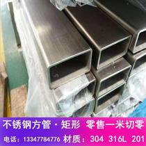 316304 stainless steel wire drawing rectangular pipe square pipe steel type material 40x60 steel pipe material white steel hollow thick wall