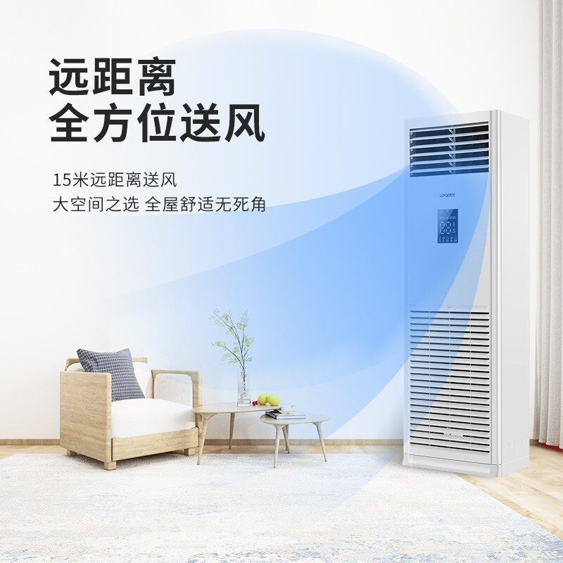 海尔柜机立式5p五匹统帅办公方柜 海尔大愉商用柜机空调