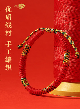 马年本命年红绳手链手工编织男女太岁红绳金刚结密宗绳新年小礼物