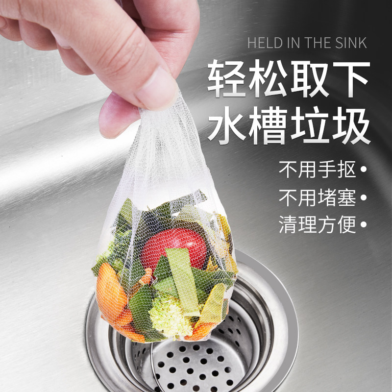 一次性厨房水槽过滤网洗菜盆洗碗槽下水道水池剩菜清洁垃圾漏网袋,淘宝优惠券,粉丝福利购,淘宝优惠卷