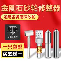 Grinding wheel pen multi-head direct selling gold pen natural repairing grinding wheel forming diamond stone knife practical multi-sand wheel single head