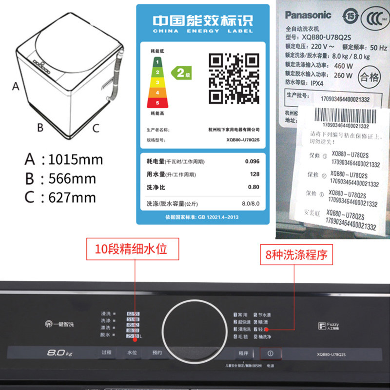 panasonic /松下全自动波轮洗衣机 松下逊驰洗衣机