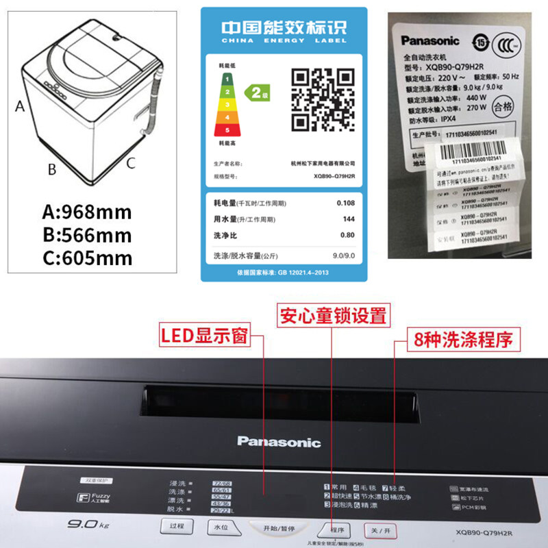  松下逊驰洗衣机