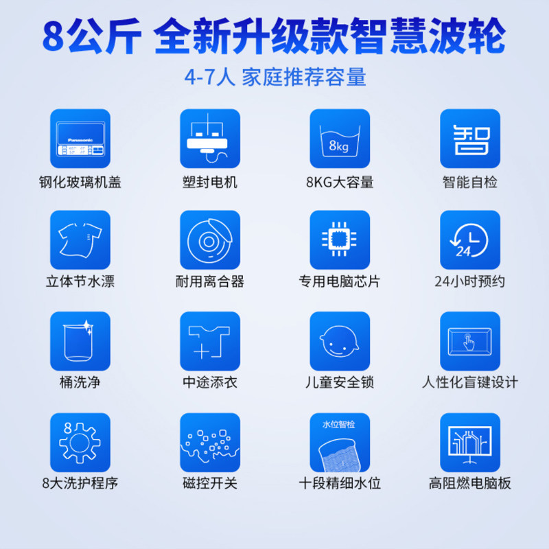 panasonic /松下8公斤家用洗衣机 松下逊驰洗衣机
