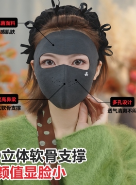 秋季网红新款脸基尼保暖口罩女高颜值防风防晒护眼角秋冬防风面罩