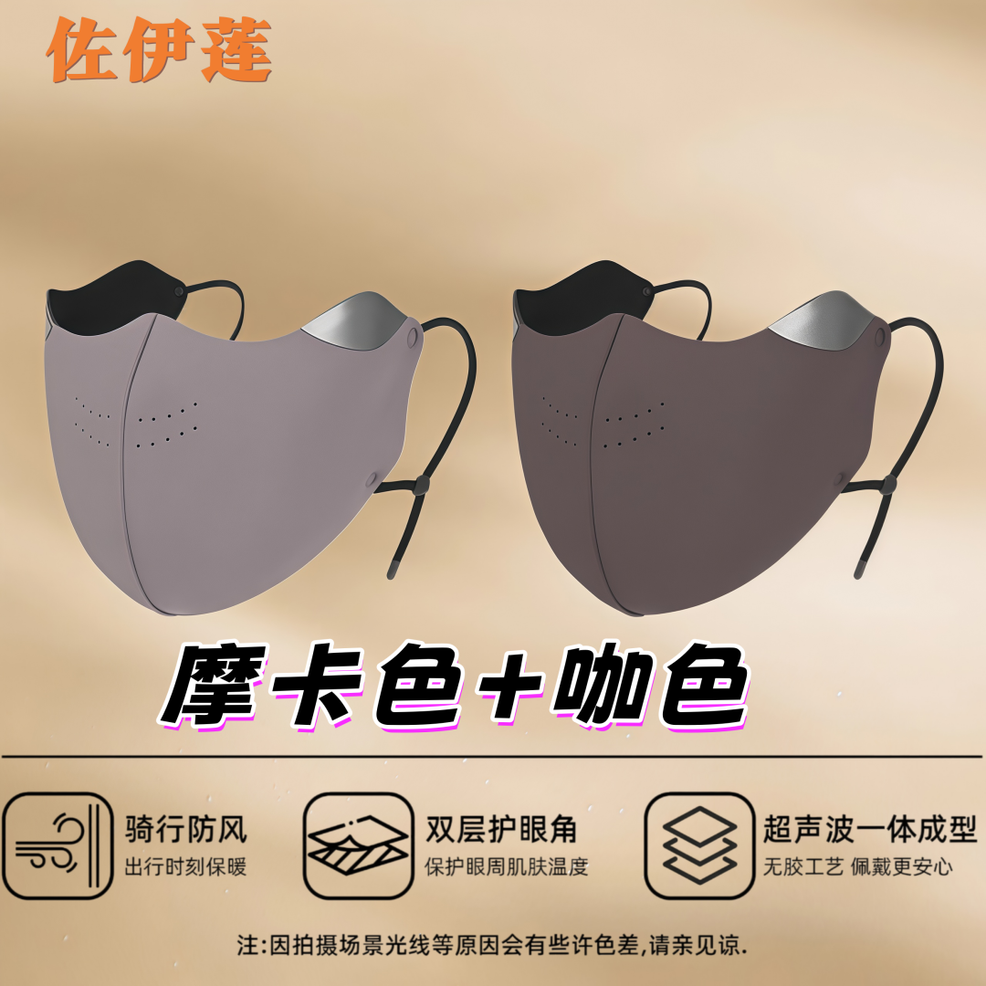 佐伊莲加绒保暖口罩女冬季户外骑行防寒高颜值立体护眼角防风面罩 - 图3