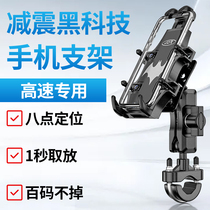 Motorcycle Mobile Phone Machine Bracket Electric Car Shockproof Navigation Rack Takeaway Rider On-board Pedal Electric Bottle Car Mobile Phone Rack