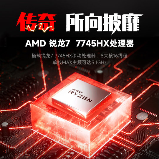 【限时补贴+88券】机械革命 蛟龙16Pro 2025 锐龙 7 7745HX RTX5060独显 16英寸笔记本电脑电竞游戏本官方
