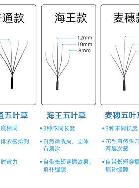 nagaraku浓密成品开花5D五叶草