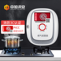 Gas Alarm Home Fire Certification Kitchen Commercial Gas Liquefied Natural Gas Anti-Leak Detection Siren