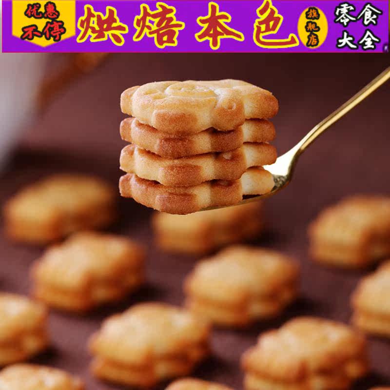 唛兆奶香整箱早餐礼盒儿童小熊饼干 烘焙本色酥性饼干
