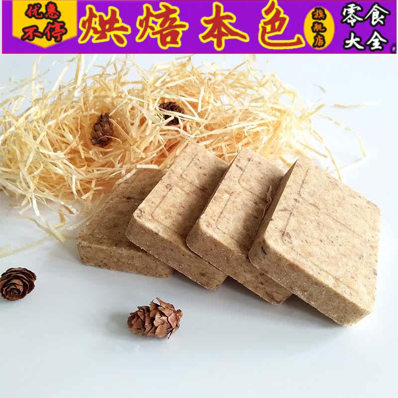 900压缩全新升级旅行版200g*饼干 烘焙本色压缩饼干