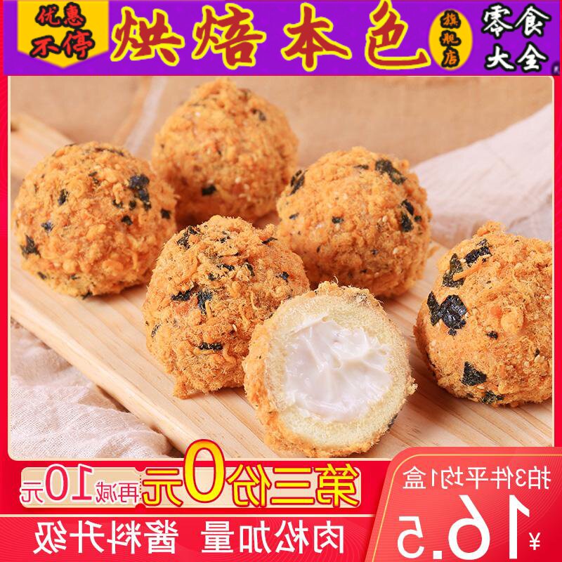 时刻陪你肉松小贝面包网红零食糕点 烘焙本色传统糕点