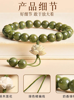 【真源pick的绿檀】快来get同款