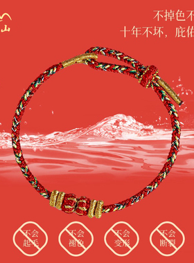【本命年好运来】本命佛手绳