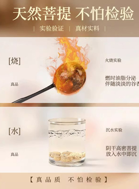 天然星月黄金籽菩提文玩手串