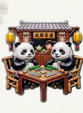 成都麻将创意礼品文创旅游打卡