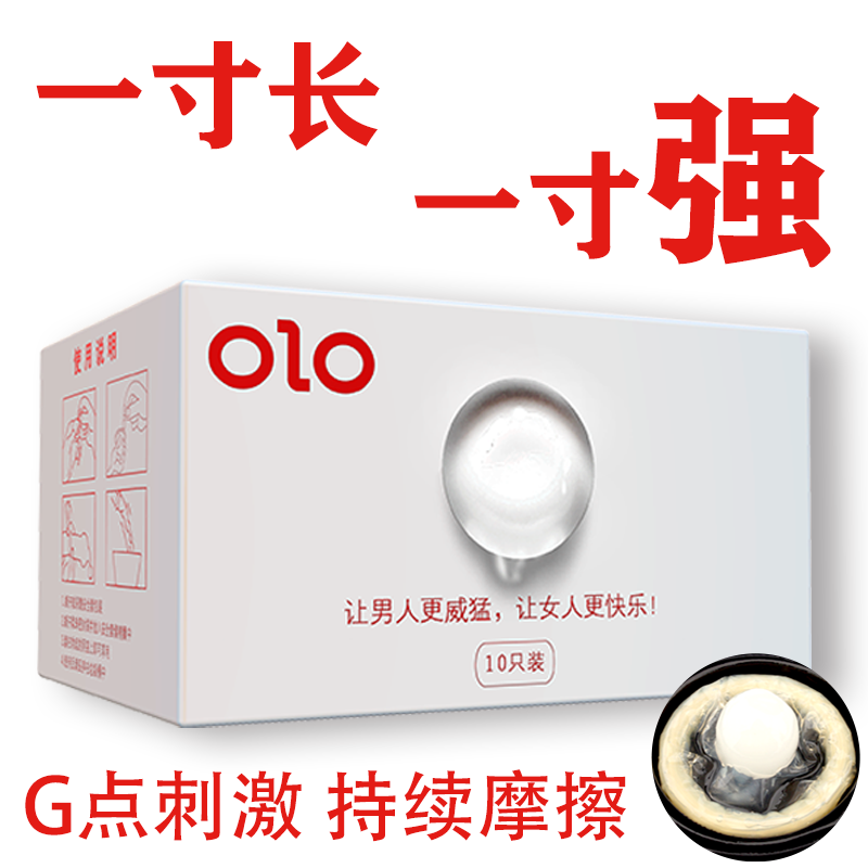 OLO入珠套柔珠避孕套男用大颗粒玻尿酸加长超薄狼牙情趣正品安全 - 图3