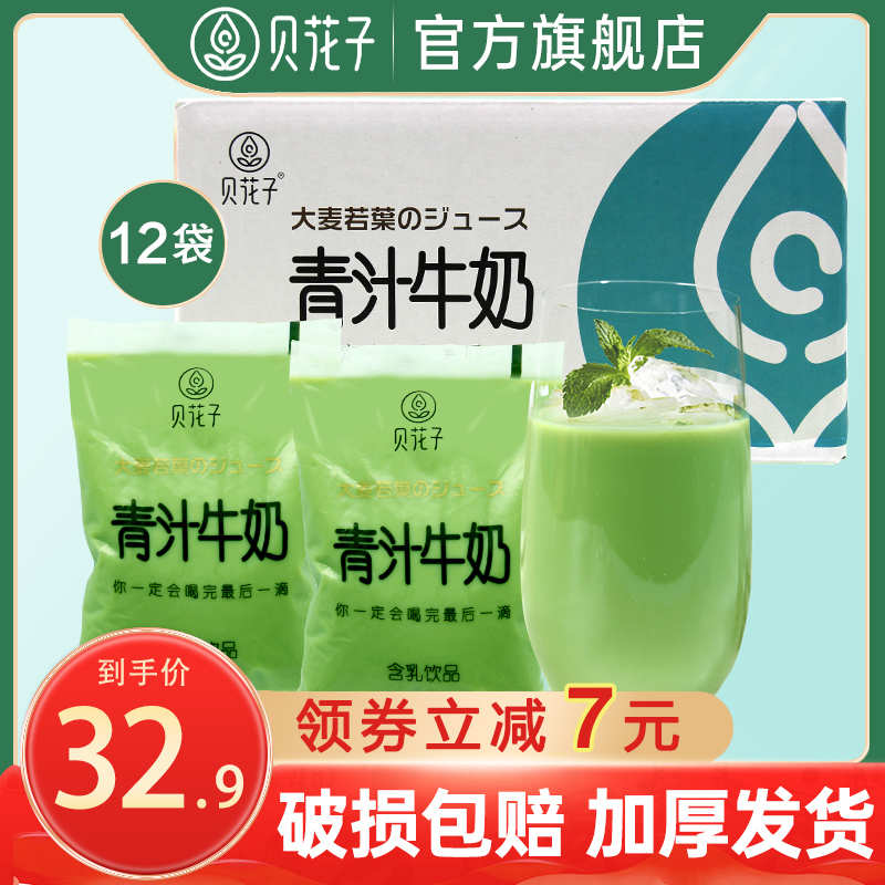 青汁牛奶-新人首单立减十元-2022年10月|淘宝海外