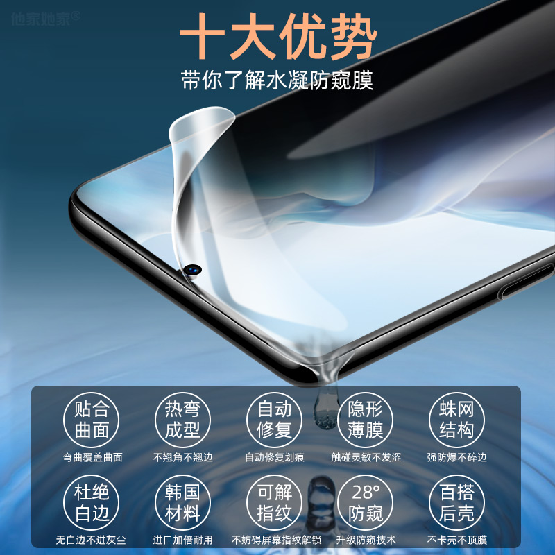 红米NOTE11TPro防窥水凝膜红迷nete11tpro高清redminote11tp防摔n0ta11tpr0钢化noto11tpor小米nate闹特适用-图1