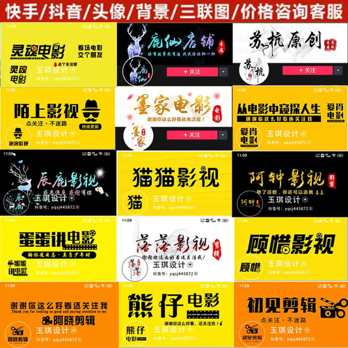抖音封面背景设计制作个人主页图片快手背景透明广告头像 - 图1