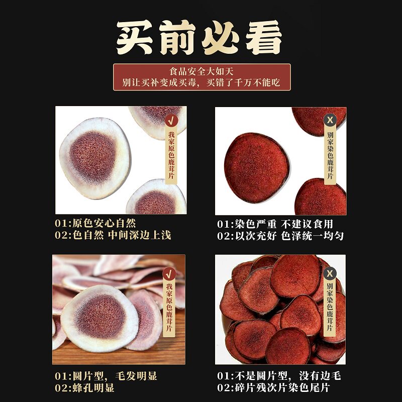 吉林双阳老陈家梅花鹿鹿茸片干片 激扬保健品鹿茸片