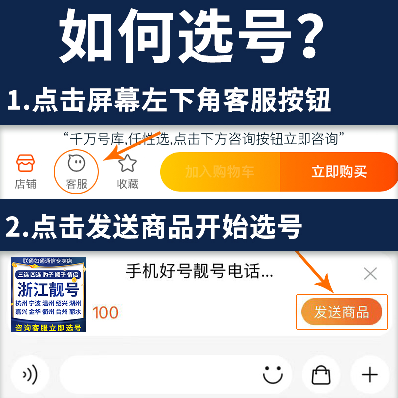 贵州贵阳六盘水遵义安顺毕节联通好号靓号手机电话卡自选全国通用-图0