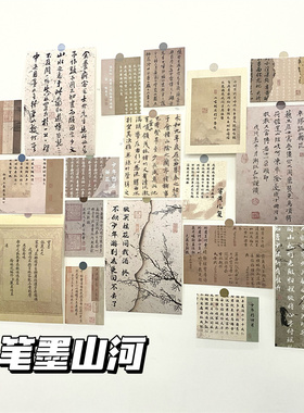 国风书法文字海报房间卧室墙贴