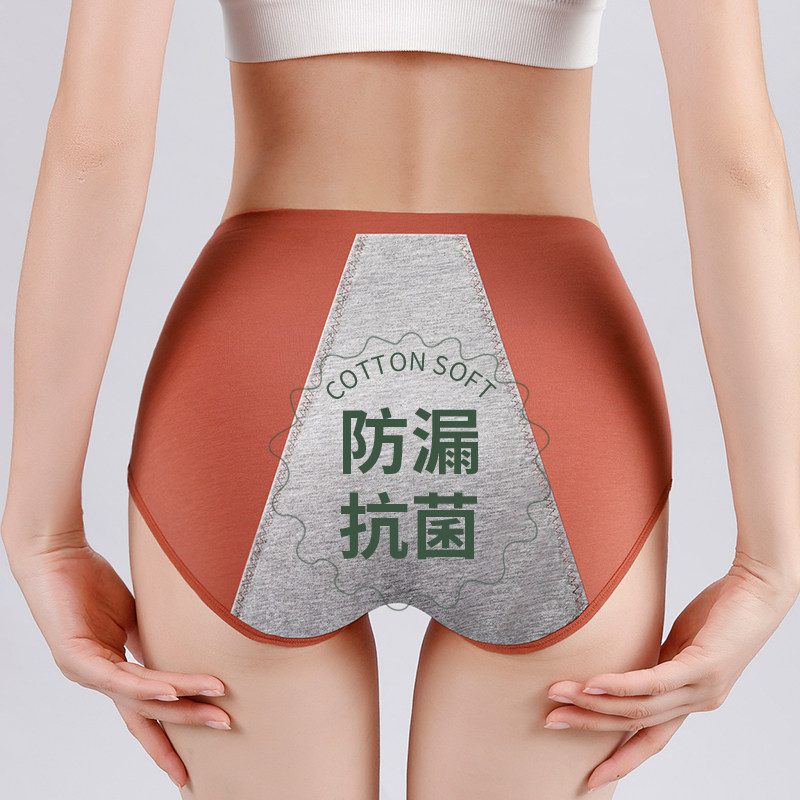 猫人生理女士高腰月经期防漏安全裤 猫人乐度内裤
