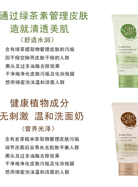 水果之乡保湿控油不紧绷洗面奶