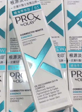 olay玉兰油PROX小白瓶烟酰胺亮白祛斑精华液温和补水40ml