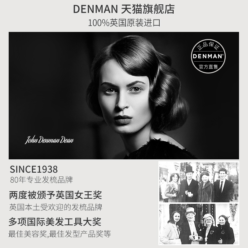 DENMAN/丹文英国原装进口九排梳排骨梳丰盈梳发型师专用梳男专用-图3