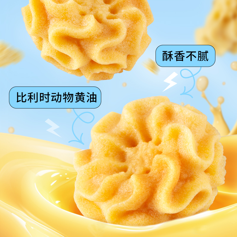 【预售7天】【李佳琦直播间超级零食节】丹香海盐黄油曲奇饼干 【预售7天】【李佳琦直播间超级零食节】丹香海盐黄油曲奇饼干