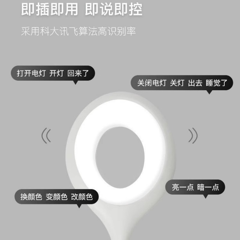 台纪人工智能声控USB灯 - 图2