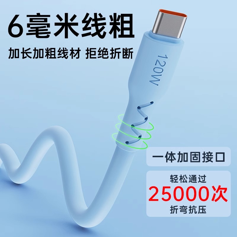 【加粗快充】Type-c数据线6A适用华为荣耀p40充电器tpyec5A机客线mate50加粗加长2米tpye手机安卓正品 - 图1