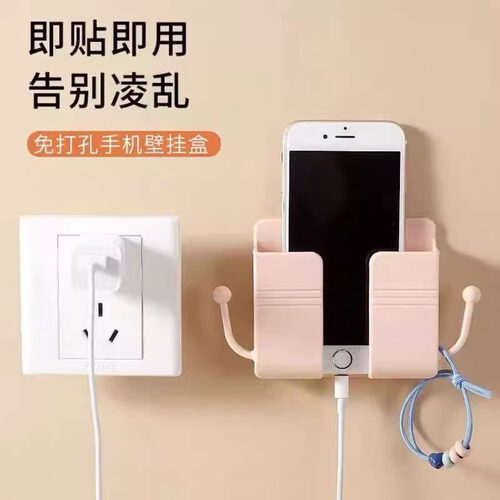 手机充电床头放置架固定粘贴壁挂免打孔置物手机支架遥控器收纳盒 - 图0