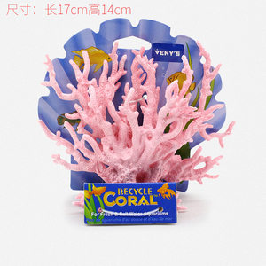 仿真粉色珊瑚树海螺贝壳海星鱼缸水族造景摆件装饰摆件树脂道具大