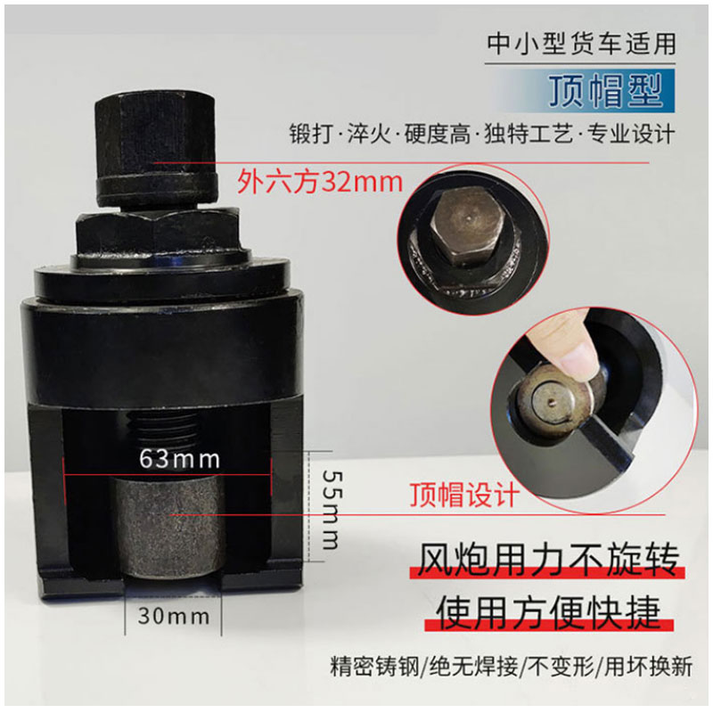 摇臂大货车球笼拆卸工具拆手动汽车转向杆气动球头取出器球头螺帽,淘宝优惠券,粉丝福利购,淘宝优惠卷