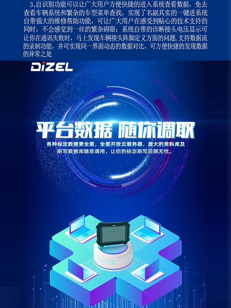 柴油车故障检测仪解码器里程恢复修迪泽D85汽车故障诊断仪商用车 - 图2