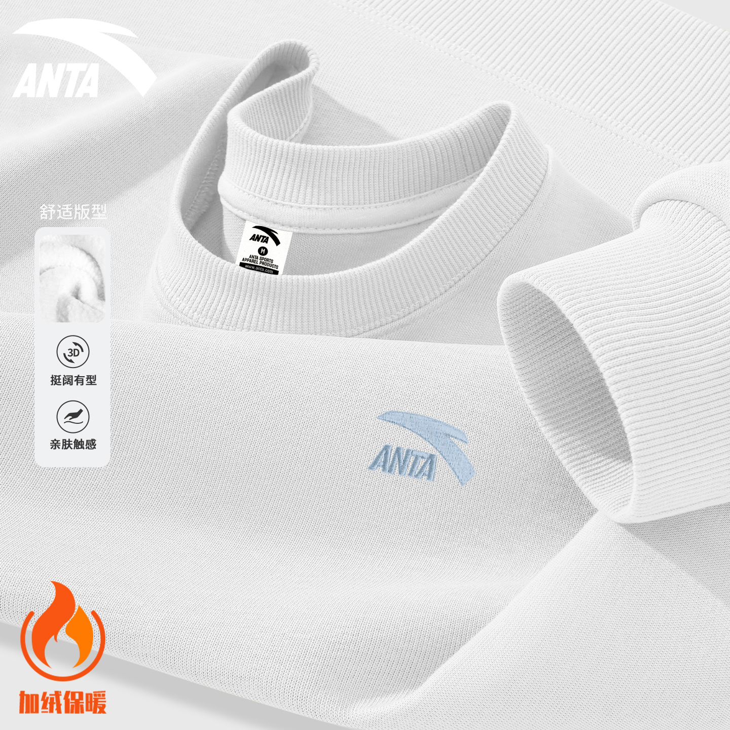 安踏白色卫衣男女同款基础百搭长袖冬季加绒保暖跑步休闲中性衣服 - 图0