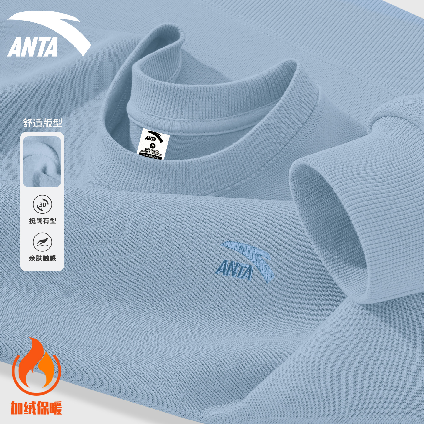 安踏白色卫衣男女同款基础百搭长袖冬季加绒保暖跑步休闲中性衣服 - 图1