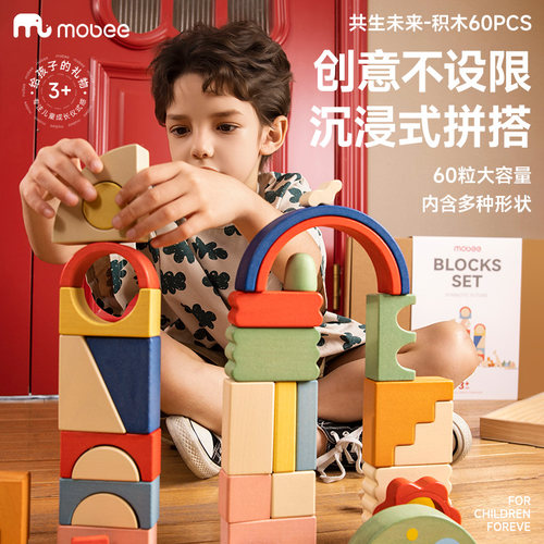 mobee儿童木质积木益智拼装宝宝智力动脑开发玩具3到6岁生日礼物 - 图1