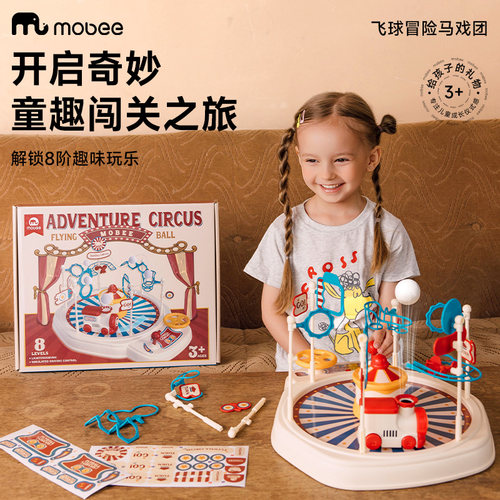 mobee飞球冒险马戏团儿童桌面游戏益智玩具男女孩六一节生日礼物 - 图2