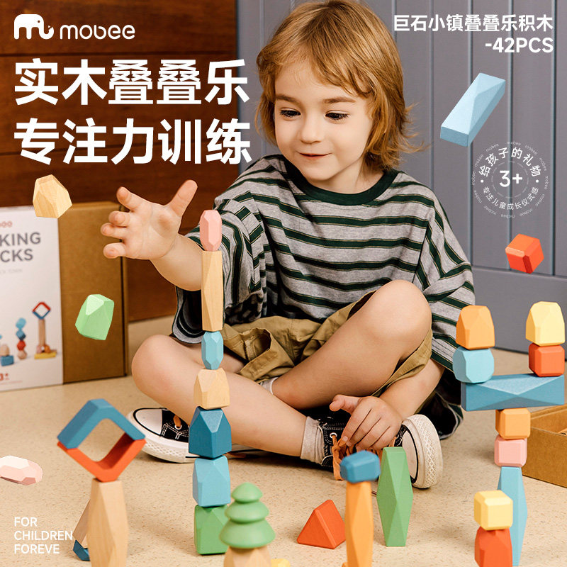 mobee叠叠乐积木玩具儿童趣味拼搭平衡益智木质宝宝专注早教礼物,淘宝优惠券,粉丝福利购,淘宝优惠卷