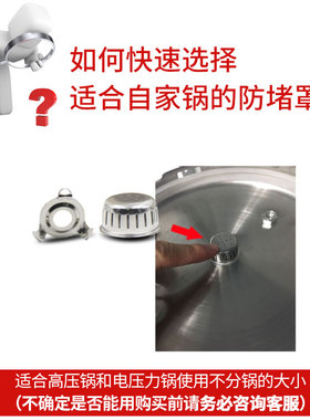 适合苏泊尔压力锅防堵配件排气